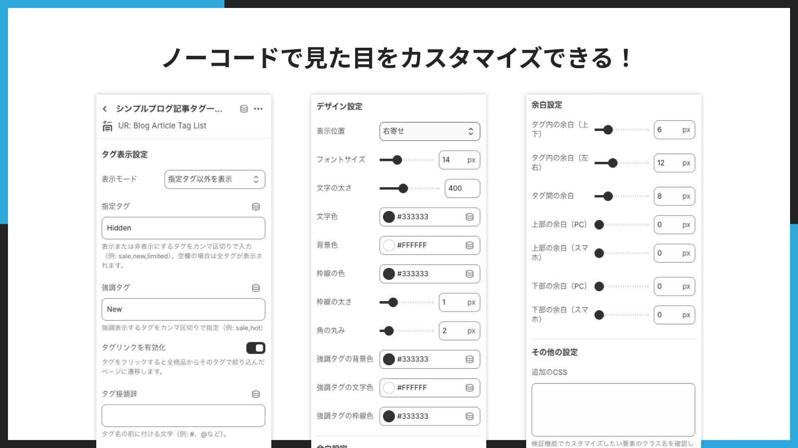 デザインカスタマイズ例