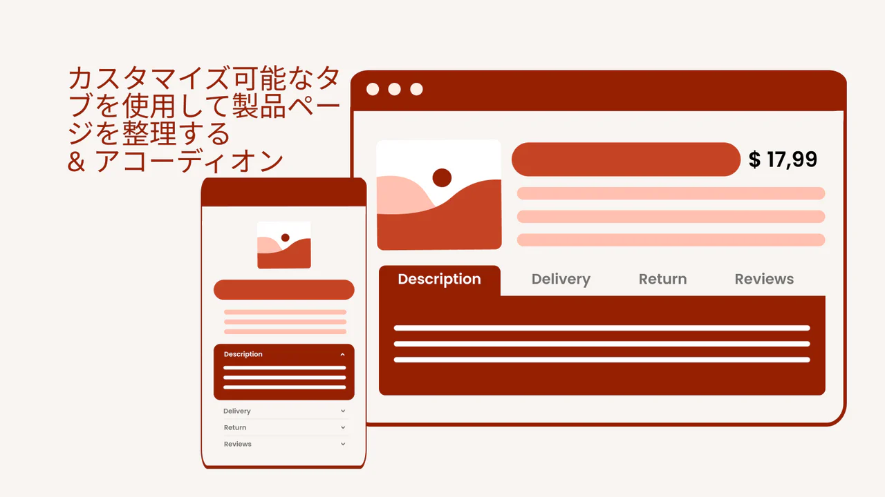 タブ: AI を使用した SEO 製品タブ