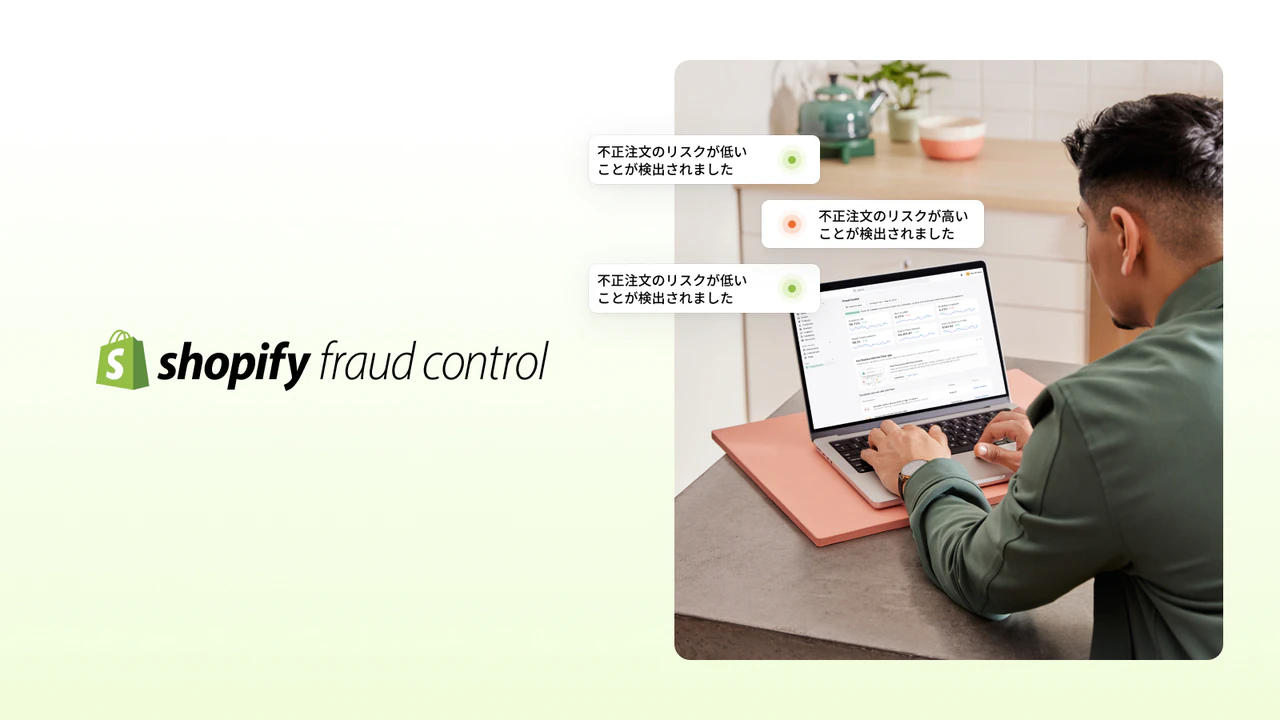 Fraud Control