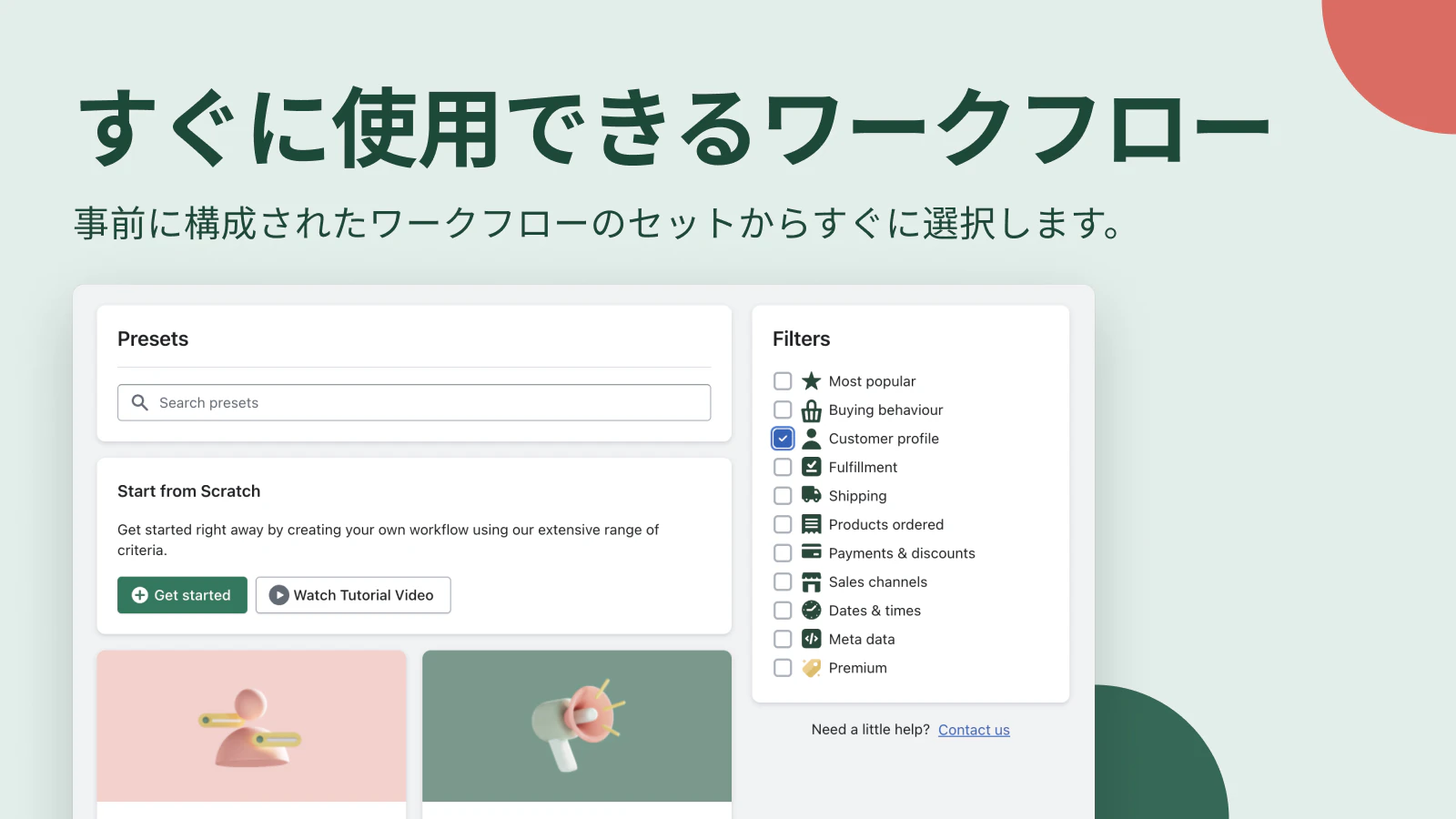 SC注文タグとフローのイメージ