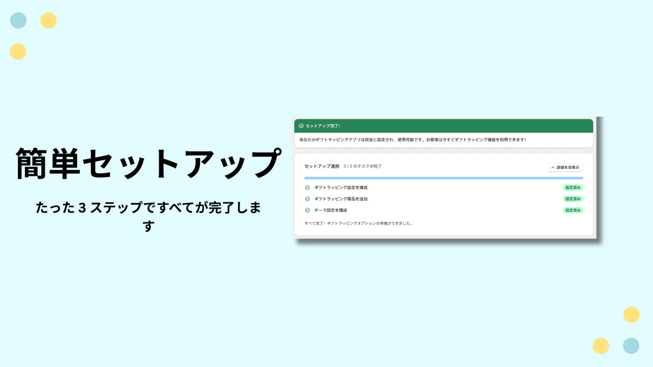 PAL ‑ Gift Wrap, Gift Messagesのイメージ