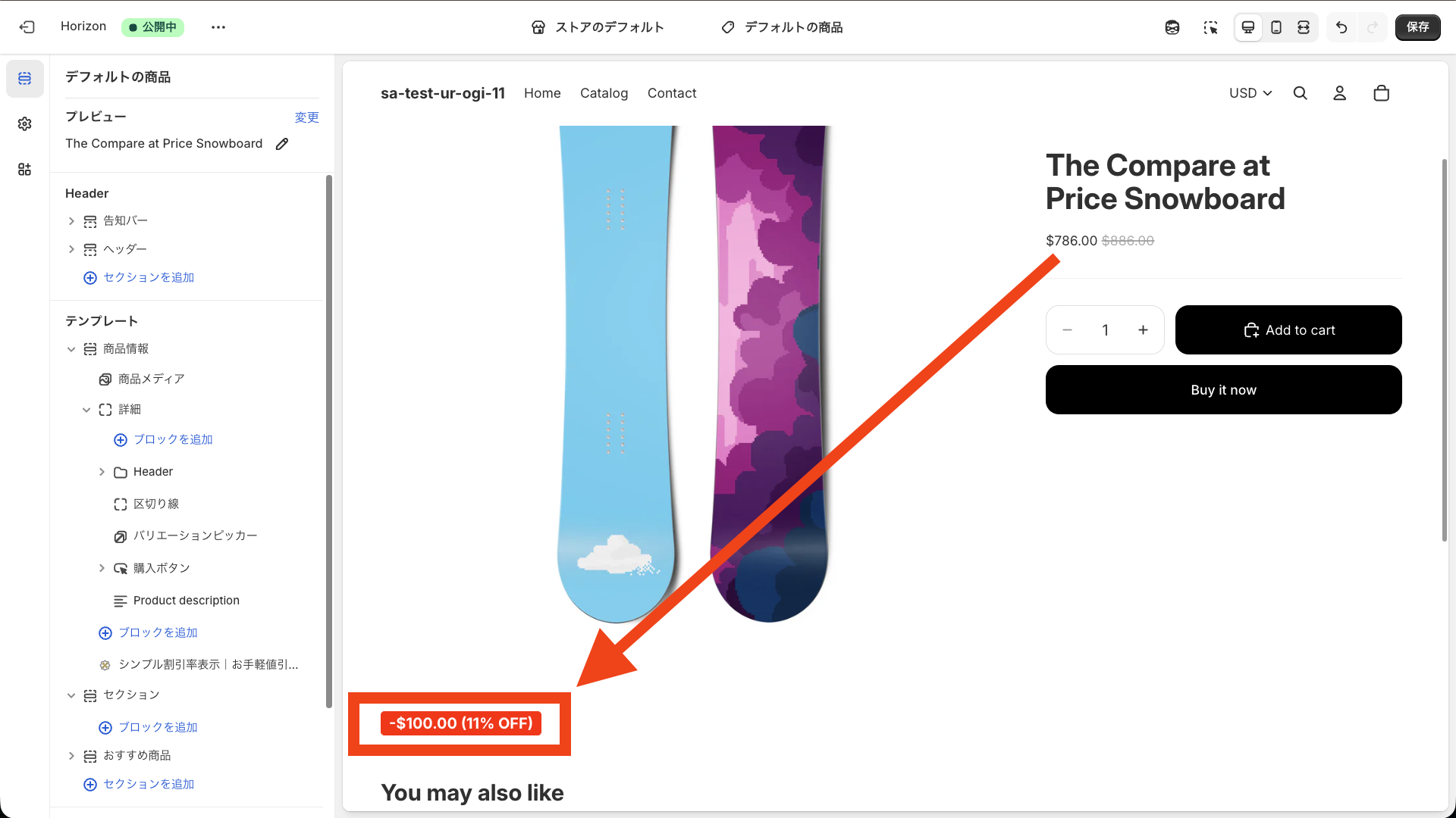 商品ページに割引ラベルが表示された例（アプリブロック）