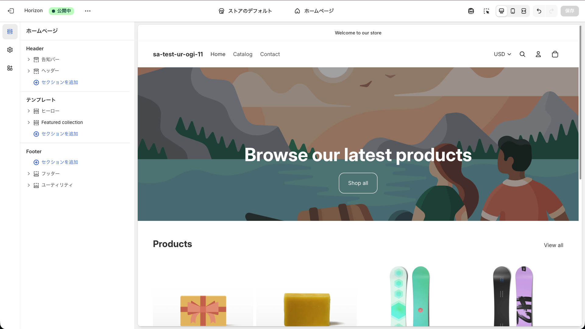 オンラインストアのテーマから「カスタマイズ」を開く画面