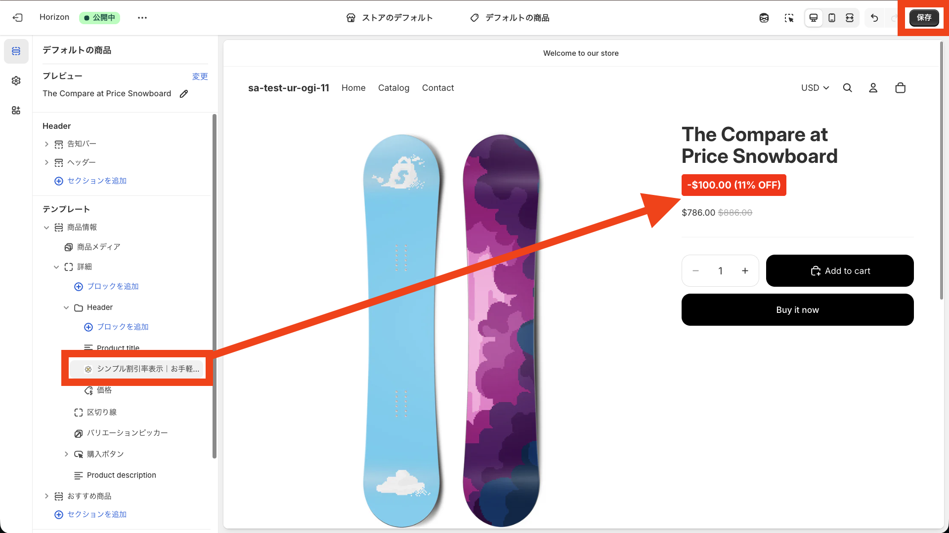 テーマエディタで変更内容を保存する画面