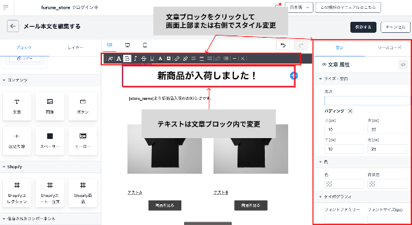 テキストスタイル設定（サイズ・色など）