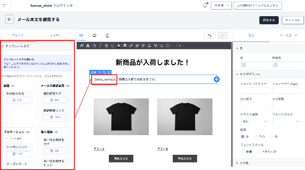 テンプレートタグの挿入例