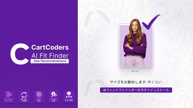 AI Fit Finder Size Recommender