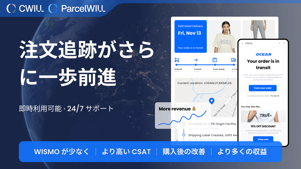 ParcelWILL Order Tracking