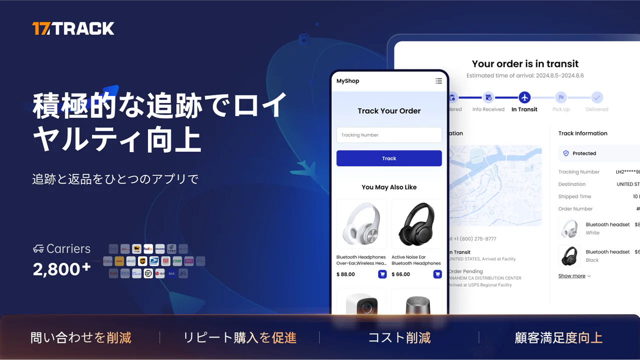 17TRACK Order Tracking