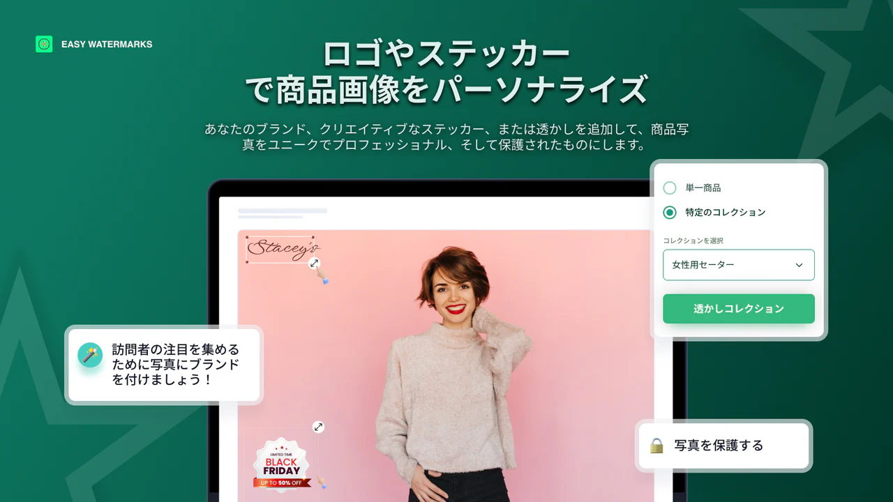 簡単な透かし | Engage