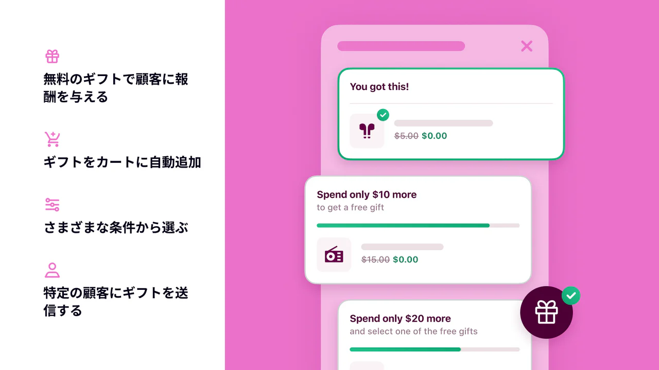 Gift Box • Gift with Purchase