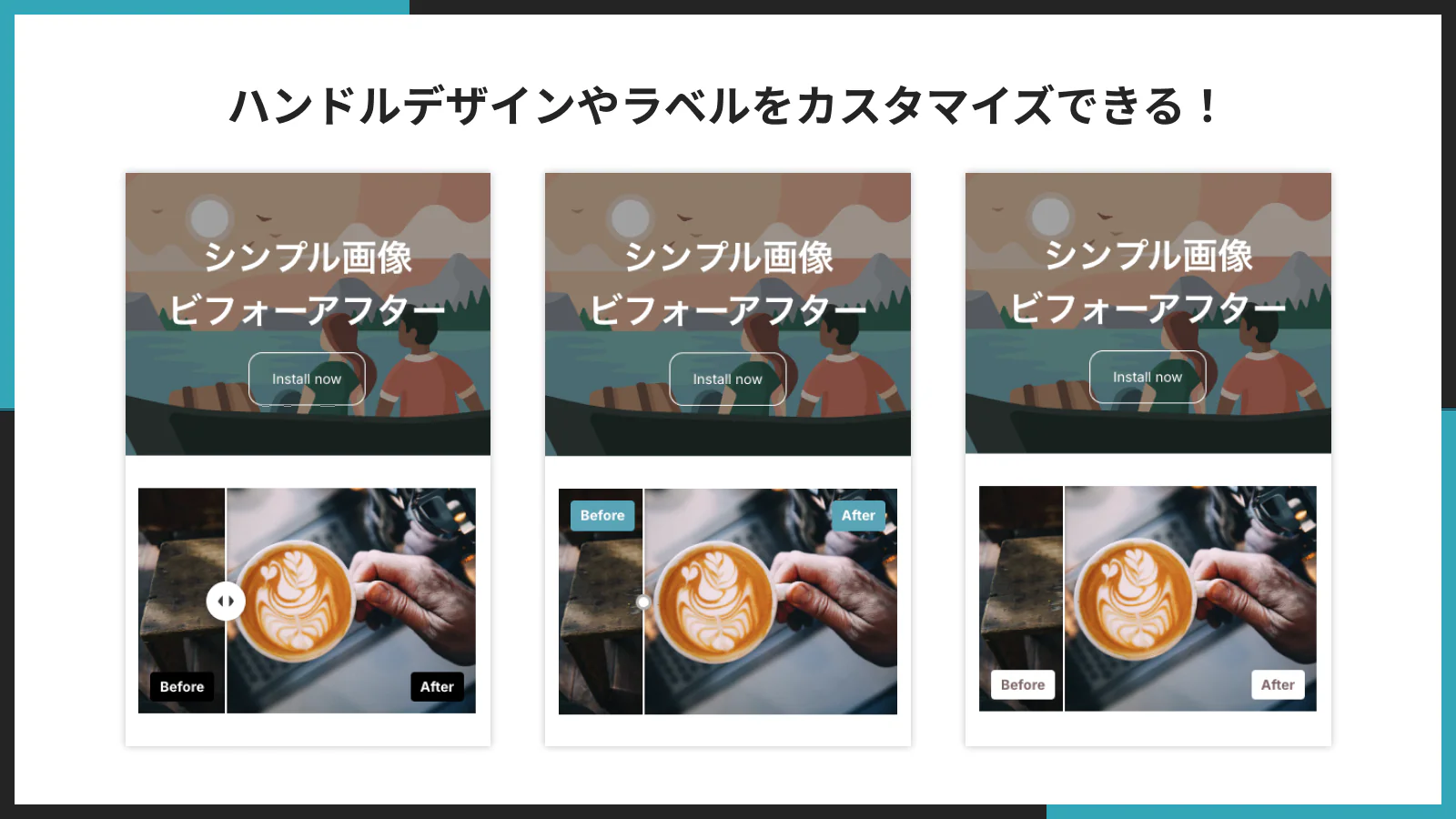 ハンドルデザインやラベルのカスタマイズ画面