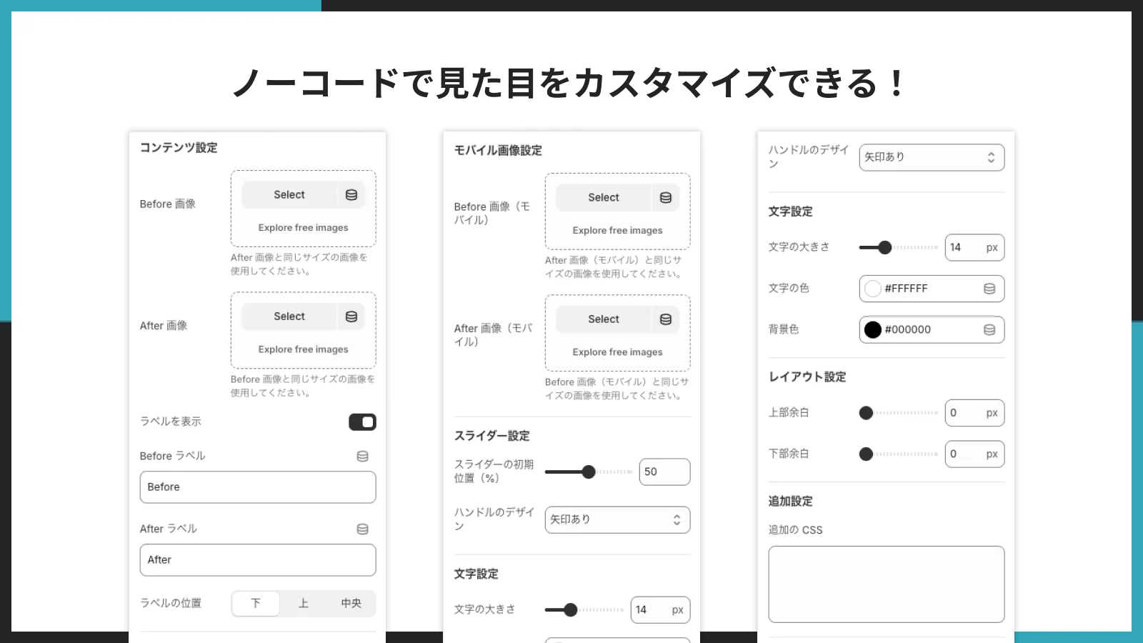 テーマエディタでの見た目カスタマイズ画面