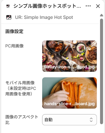 画像設定のスキーマ