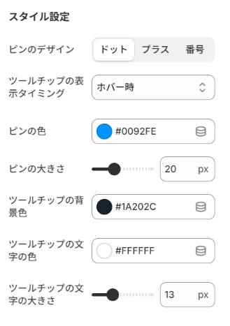 スタイル設定のスキーマ
