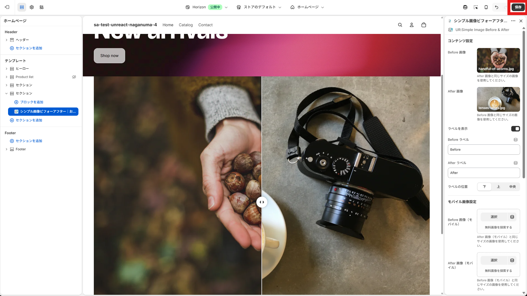 テーマエディタでブロックが追加された状態と「保存する」ボタン