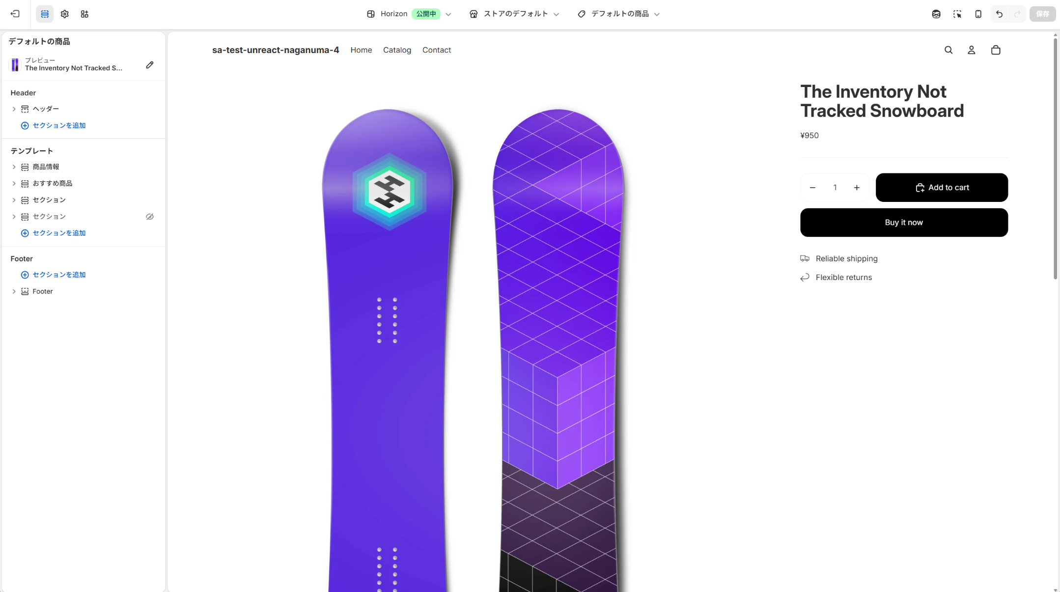 追加したいページに移動