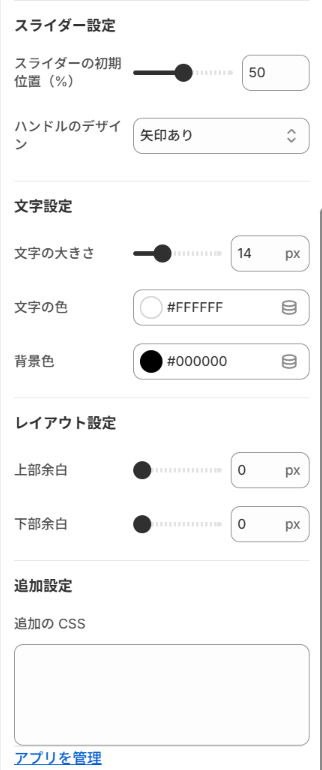その他の設定スキーマ