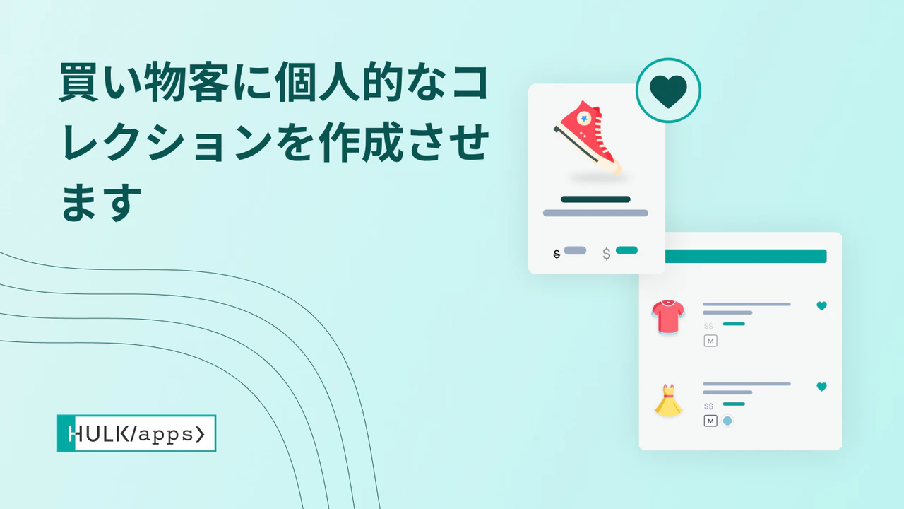 Hulk Advanced Wishlist