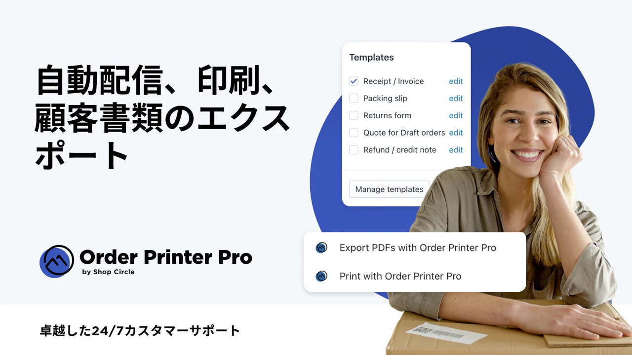 Order Printer Pro: PDF Invoiceのアプリ画面