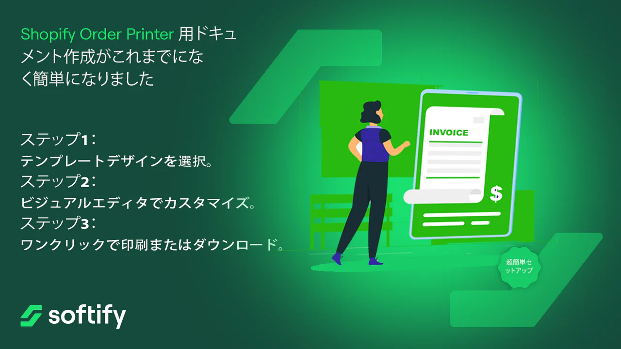 Easy Order Printer Templates+のアプリ画面