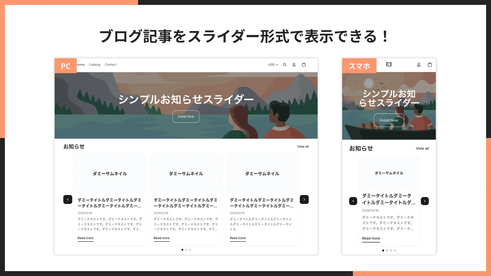 ブログスライダー表示