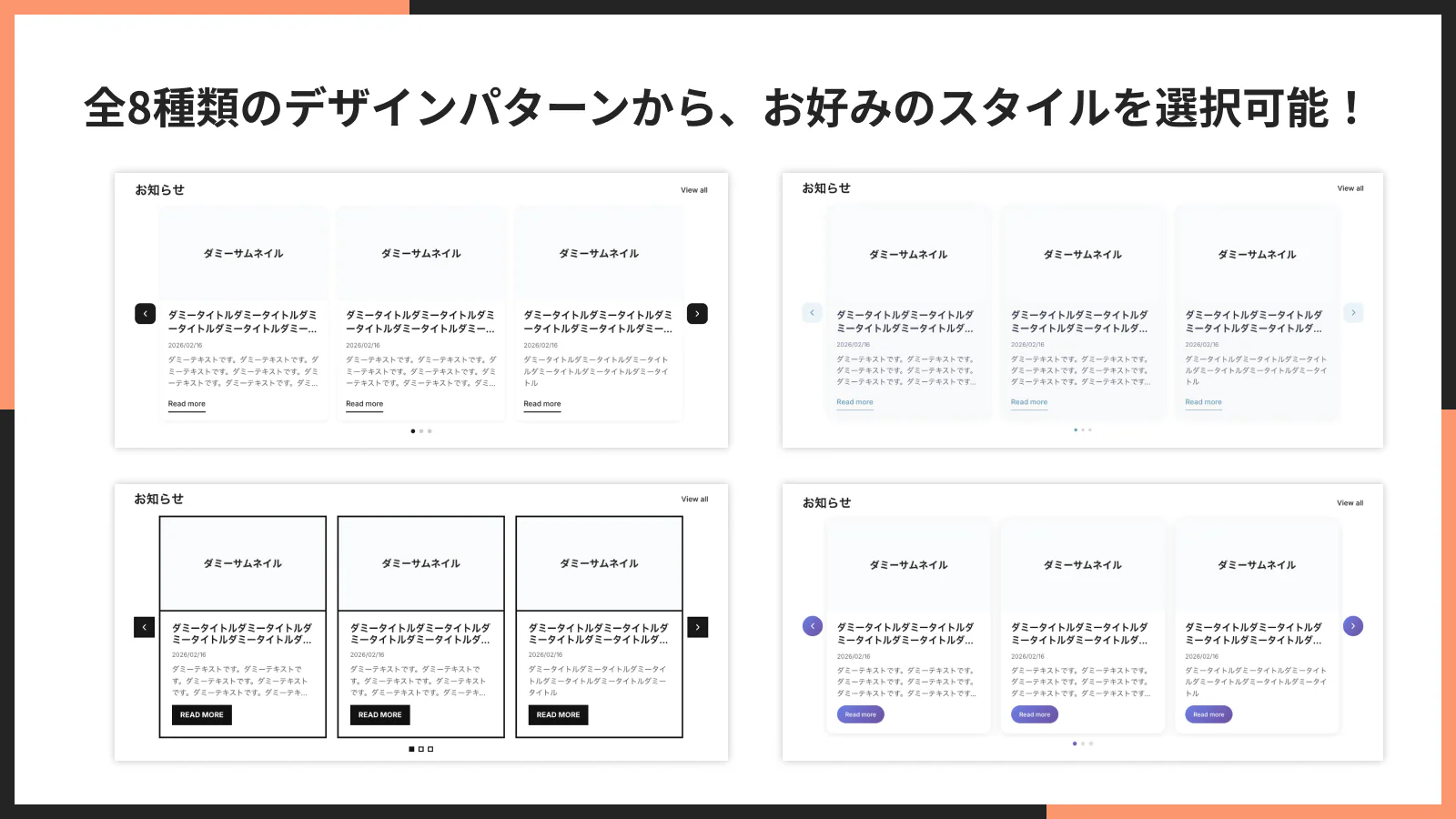 スタイルプリセット