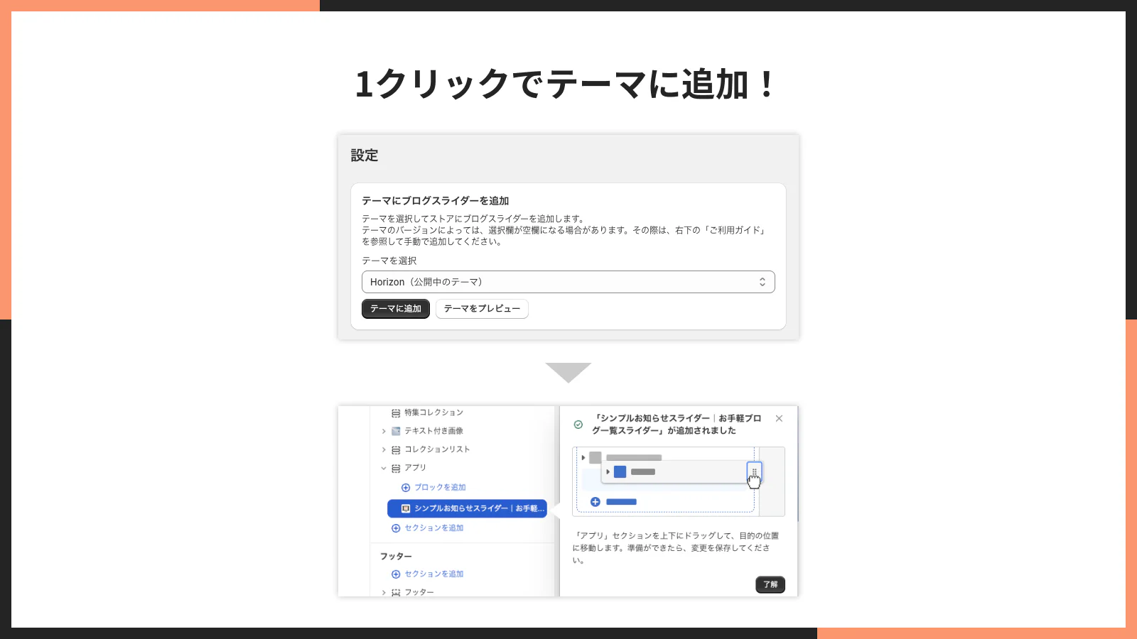 ワンクリック追加