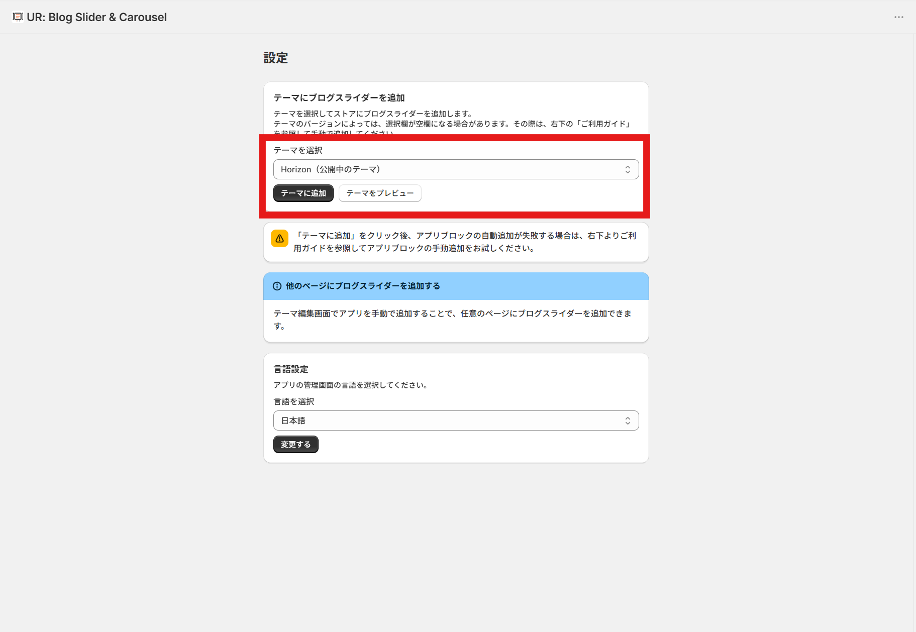 テーマ追加ボタン