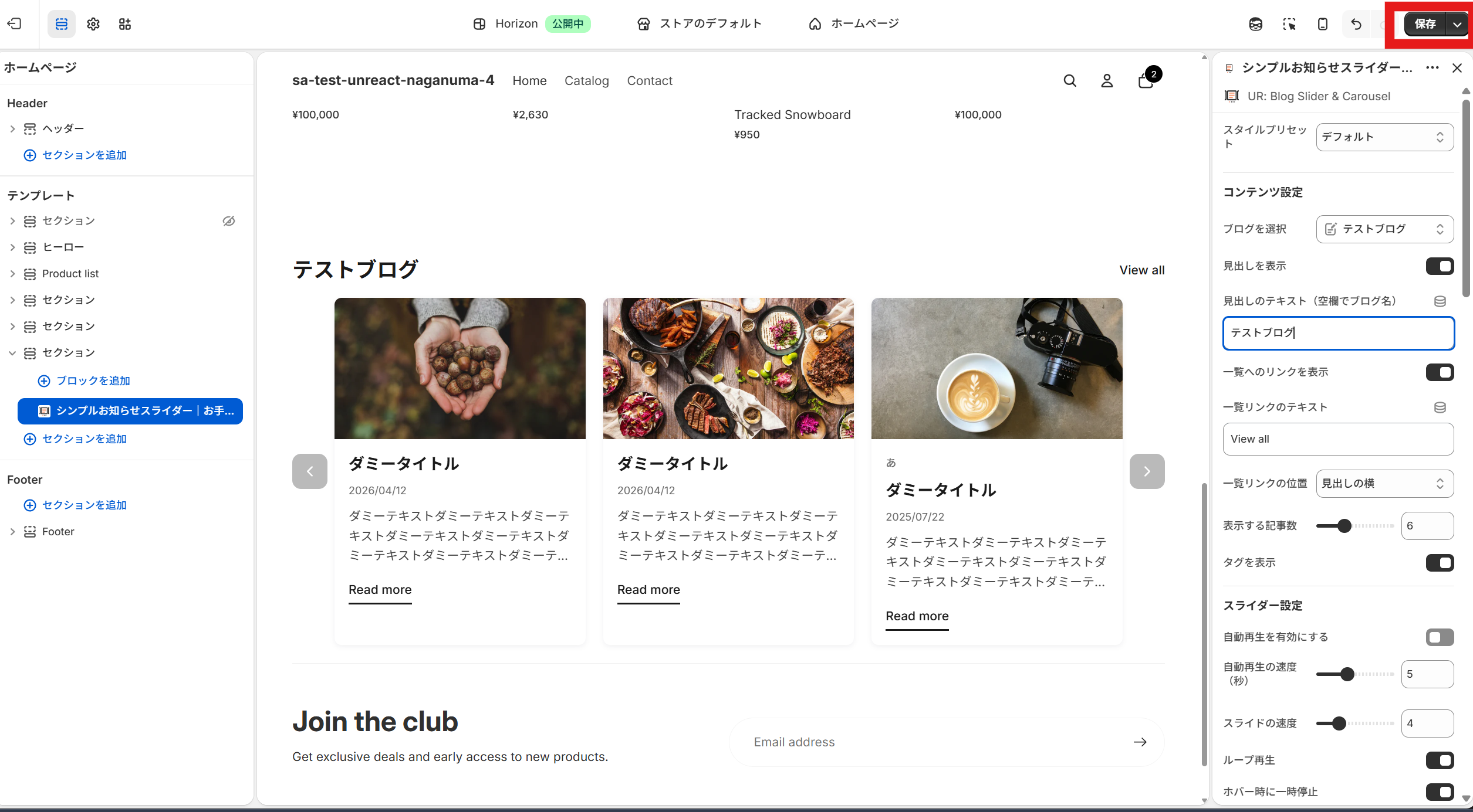 テーマエディタ保存