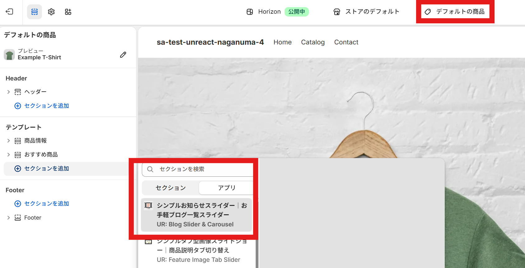 テーマエディタのページ切り替えプルダウン