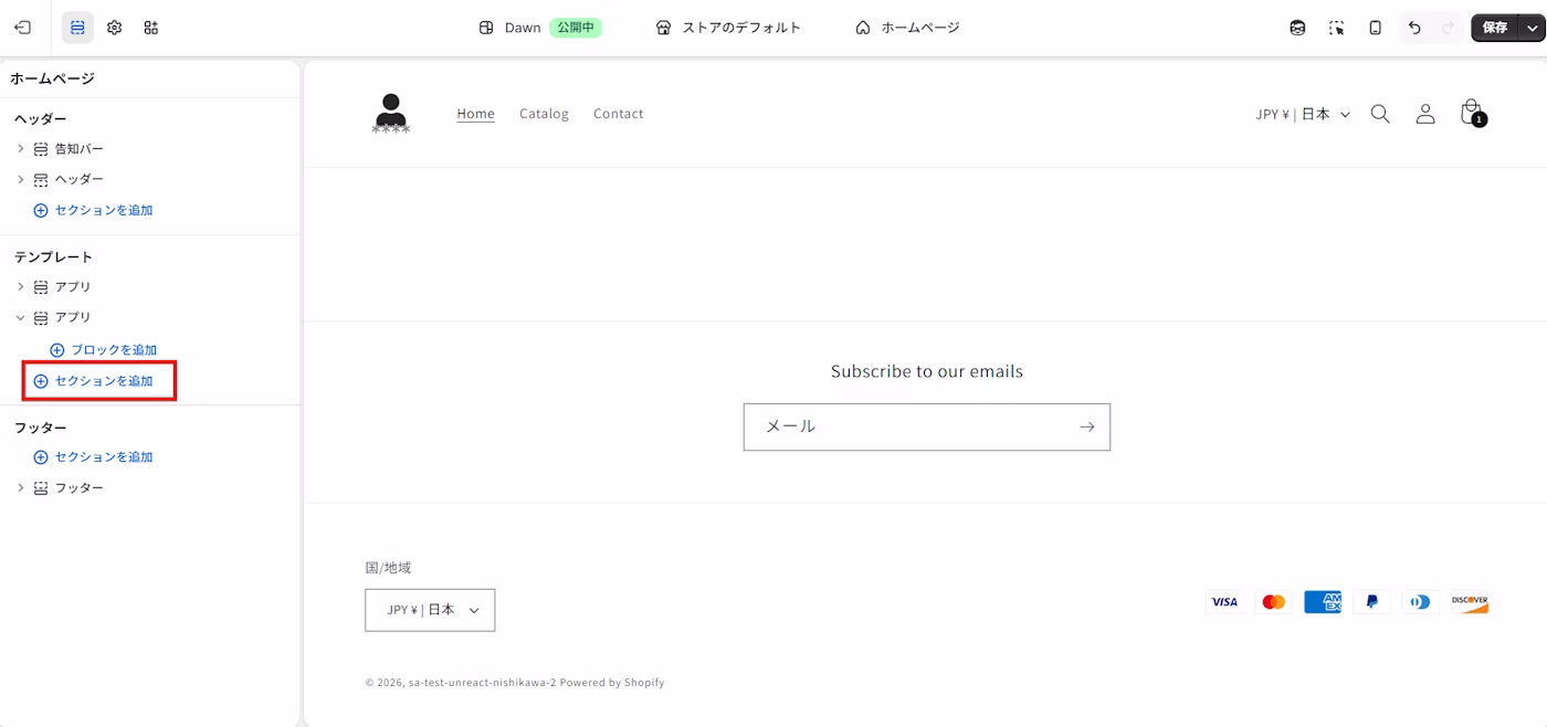 テーマをカスタマイズする