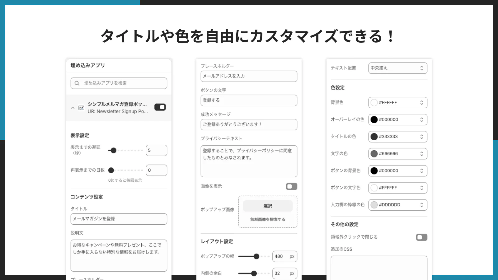 タイトルや色を自由にカスタマイズできる！