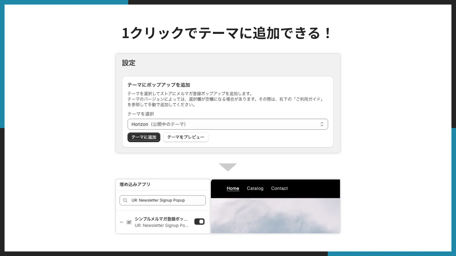 1クリックでテーマに追加できる！