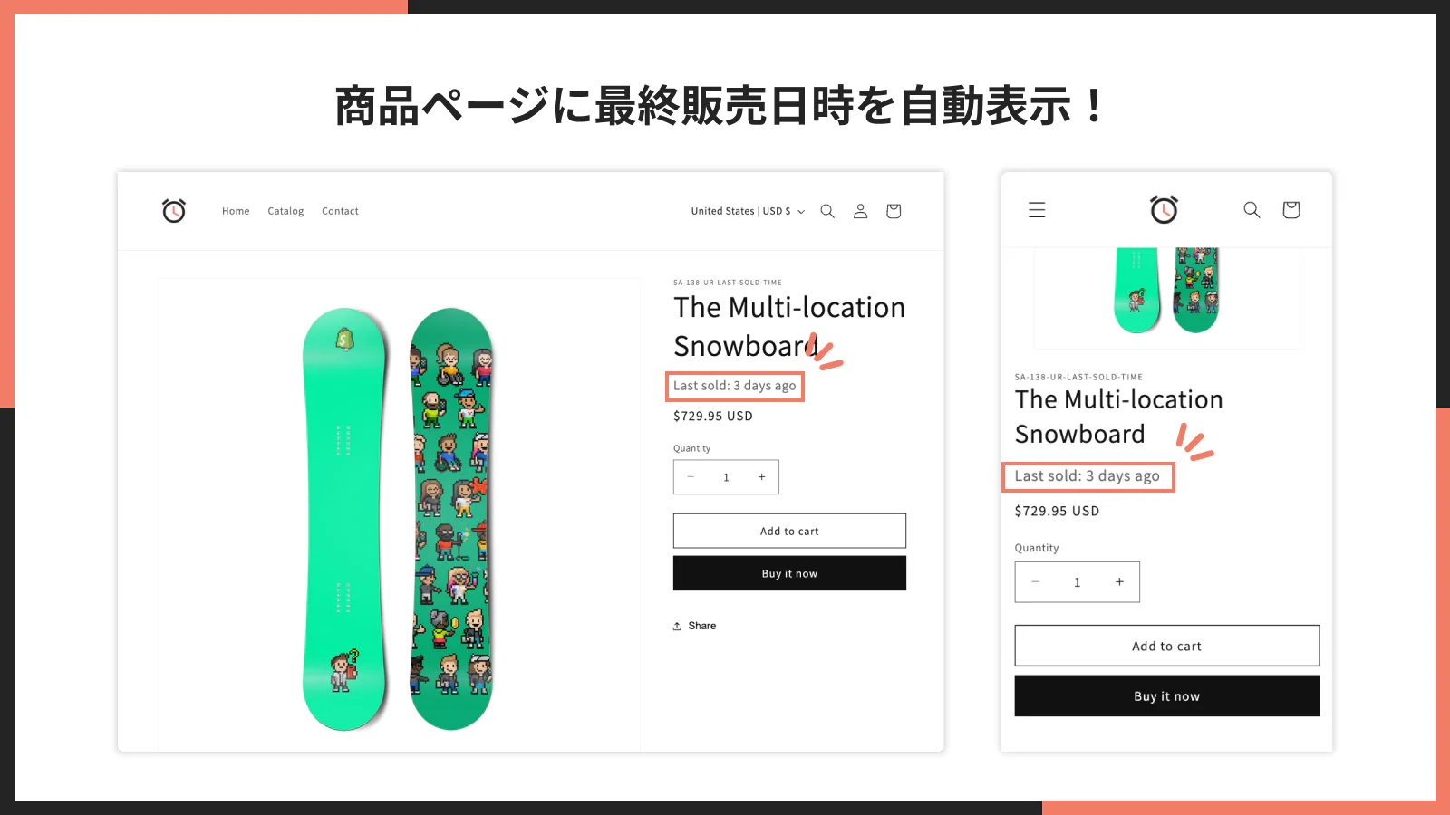 商品ページに最終販売日時を自動表示!