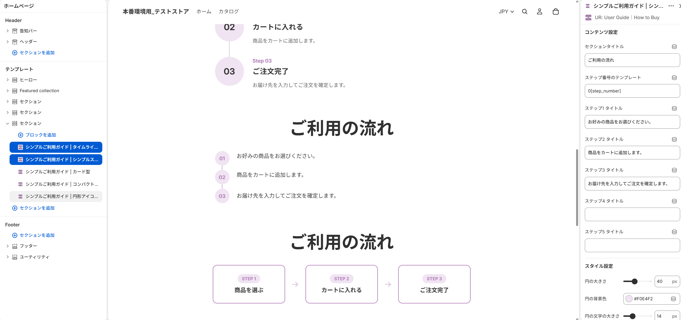 シンプルスタイルのプレビュー