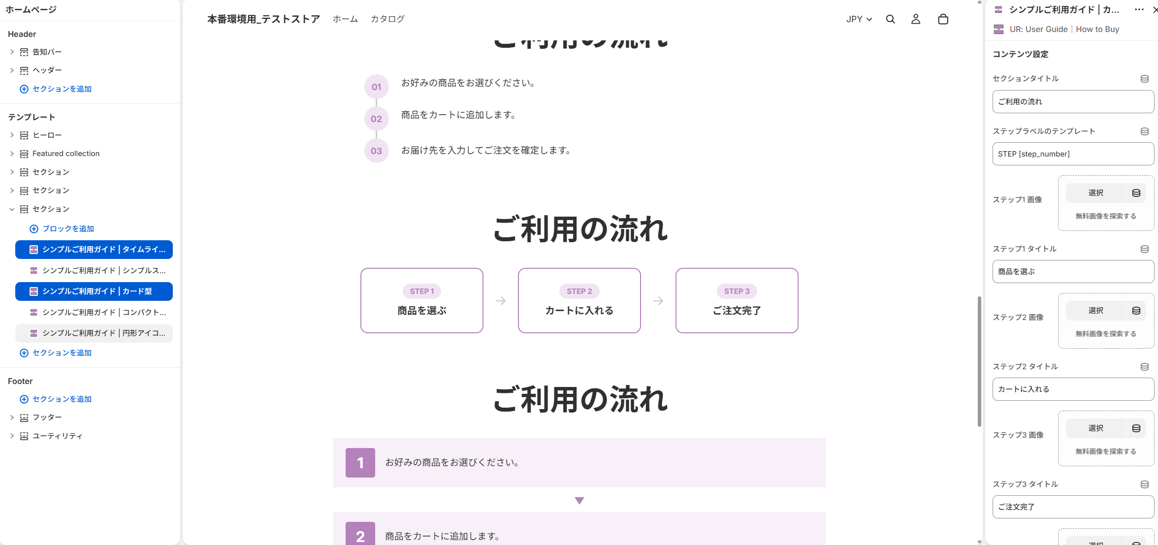 カードスタイルのプレビュー