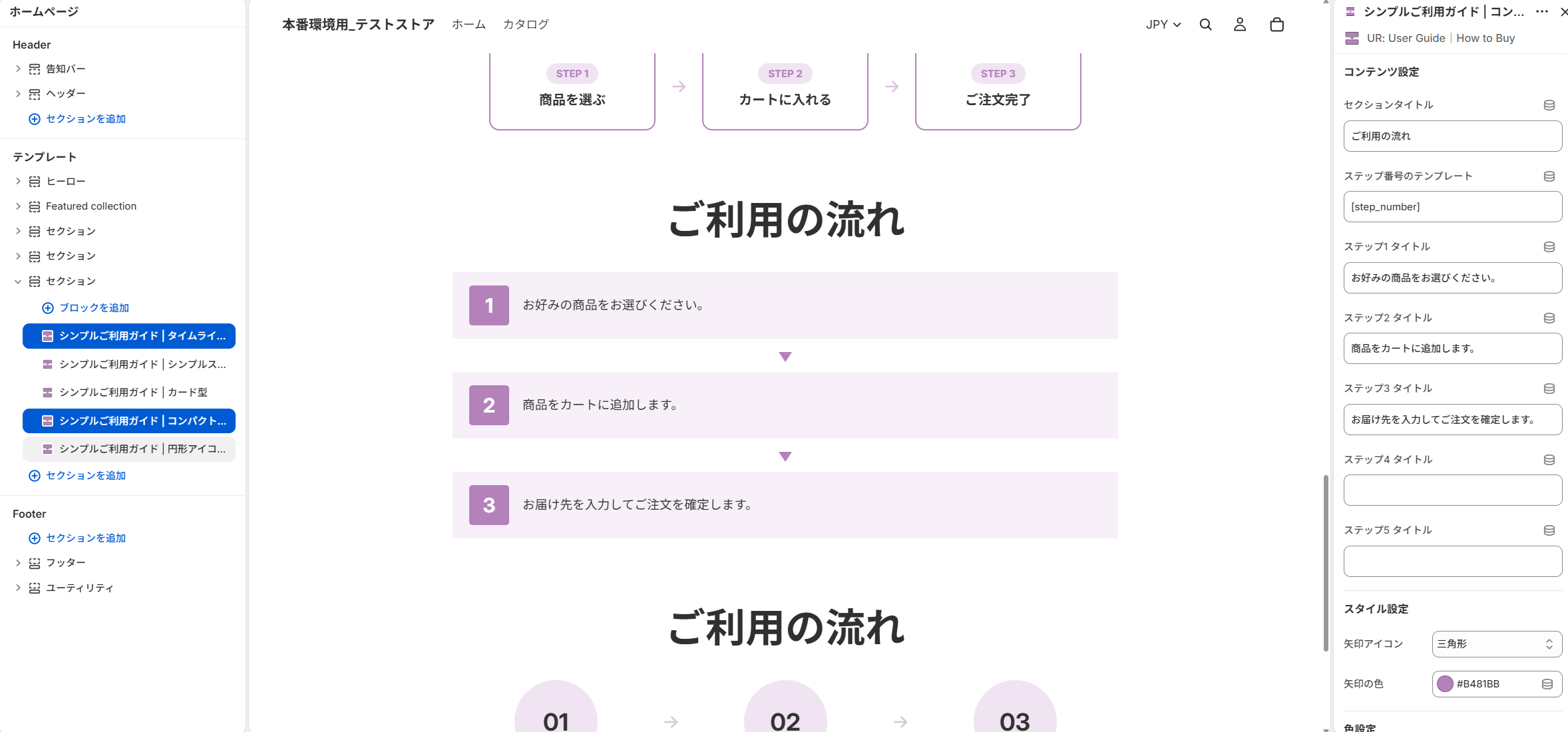 コンパクトスタイルのプレビュー
