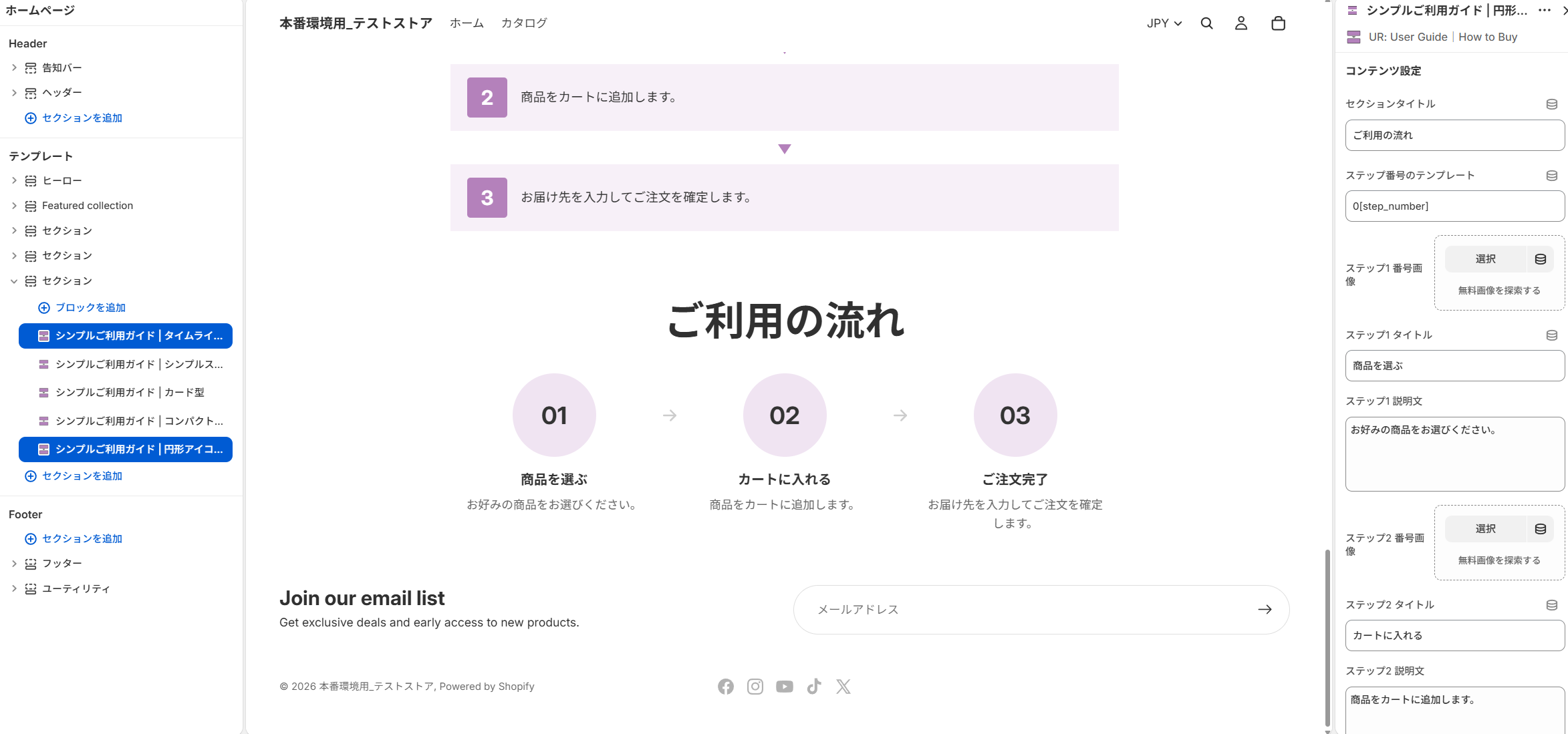 円形スタイルのプレビュー