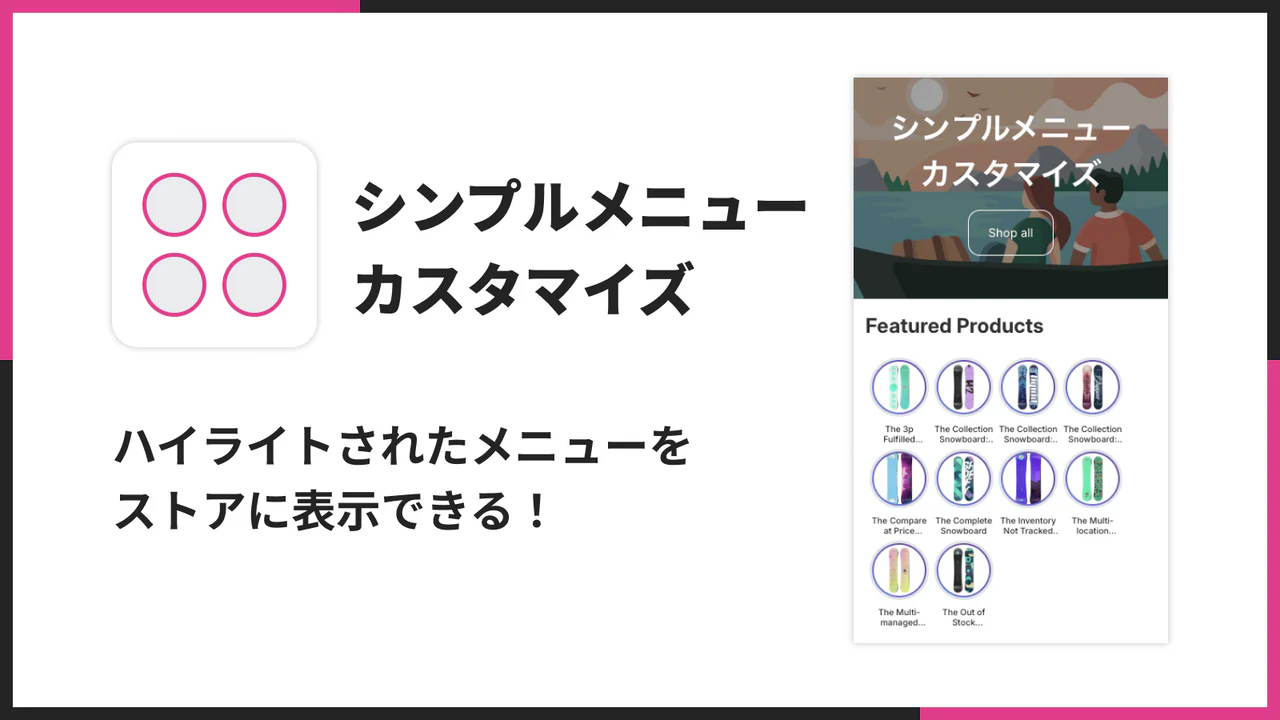 シンプルメニューカスタマイズ|お手軽アイコンメニューのアプリ画面