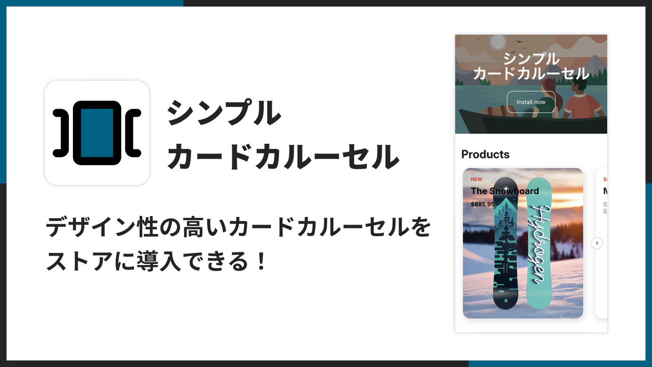 シンプルカードカルーセル｜お手軽テキスト付き画像スライダーのアプリストア画像
