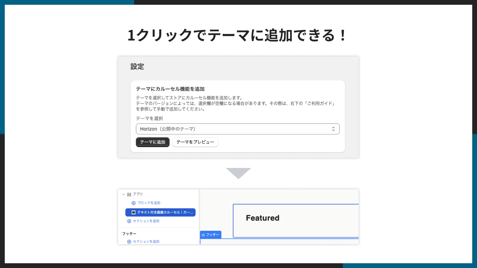 1クリックでテーマに追加できるイメージ