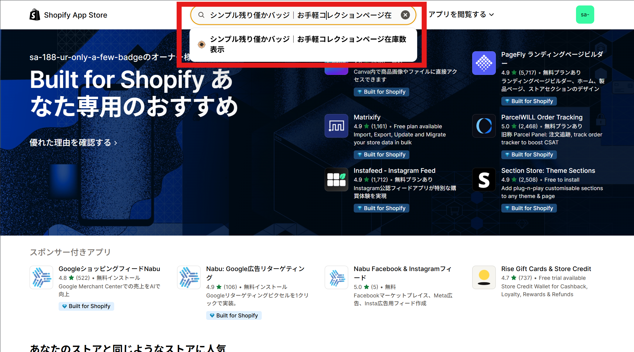 「シンプル残り僅かバッジ｜お手軽コレクションページ在庫数表示」を入力し検索する