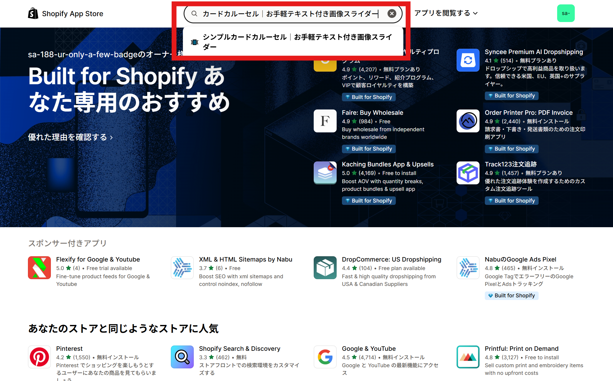 「シンプルカードカルーセル｜お手軽テキスト付き画像スライダー」を入力し検索する