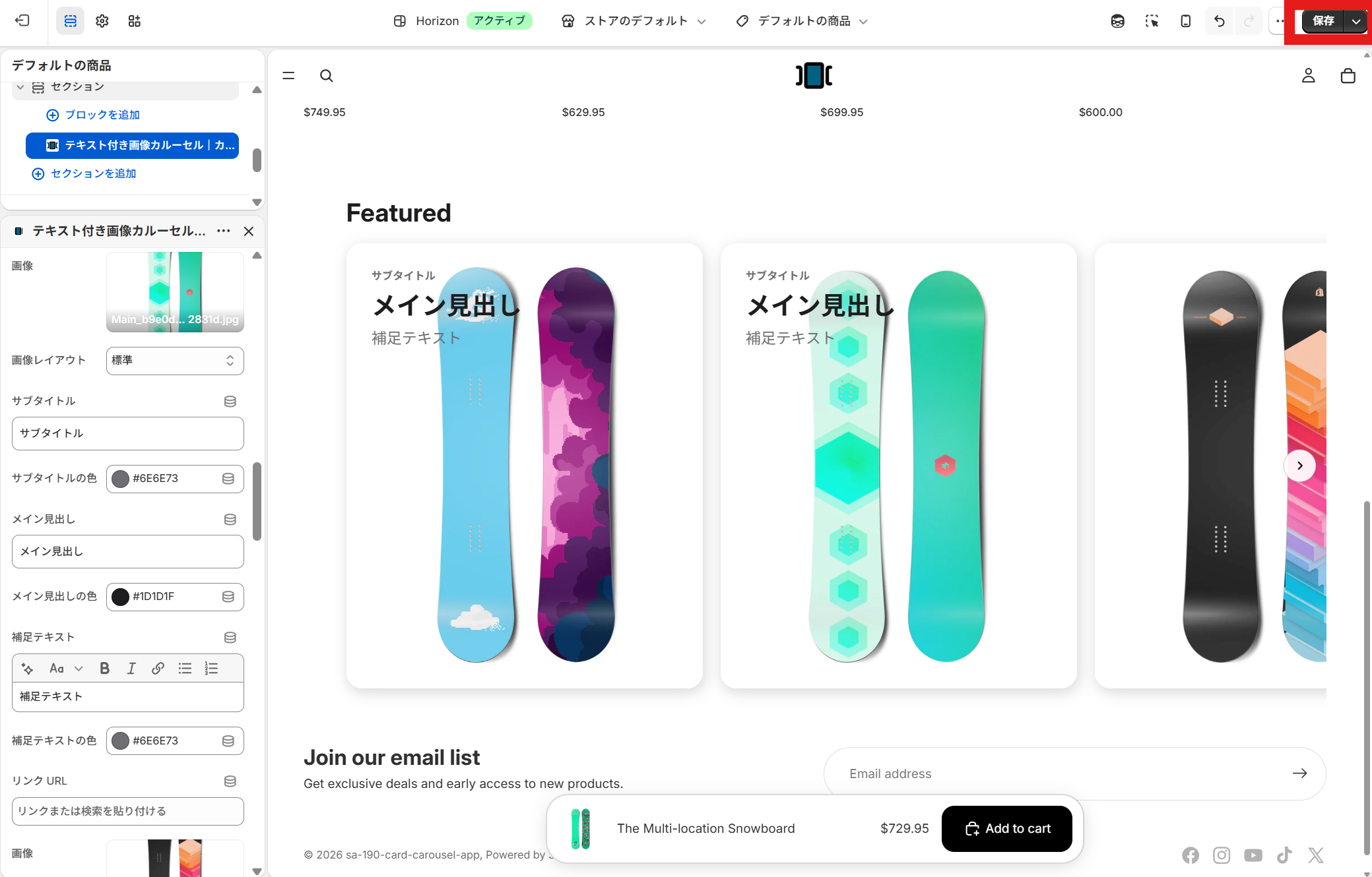 テーマエディタで保存するボタン