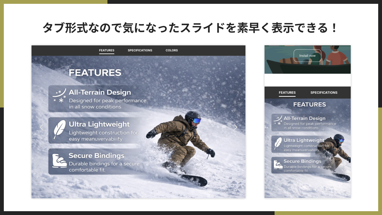 タブ形式で気になったスライドを素早く表示できる画像スライダー