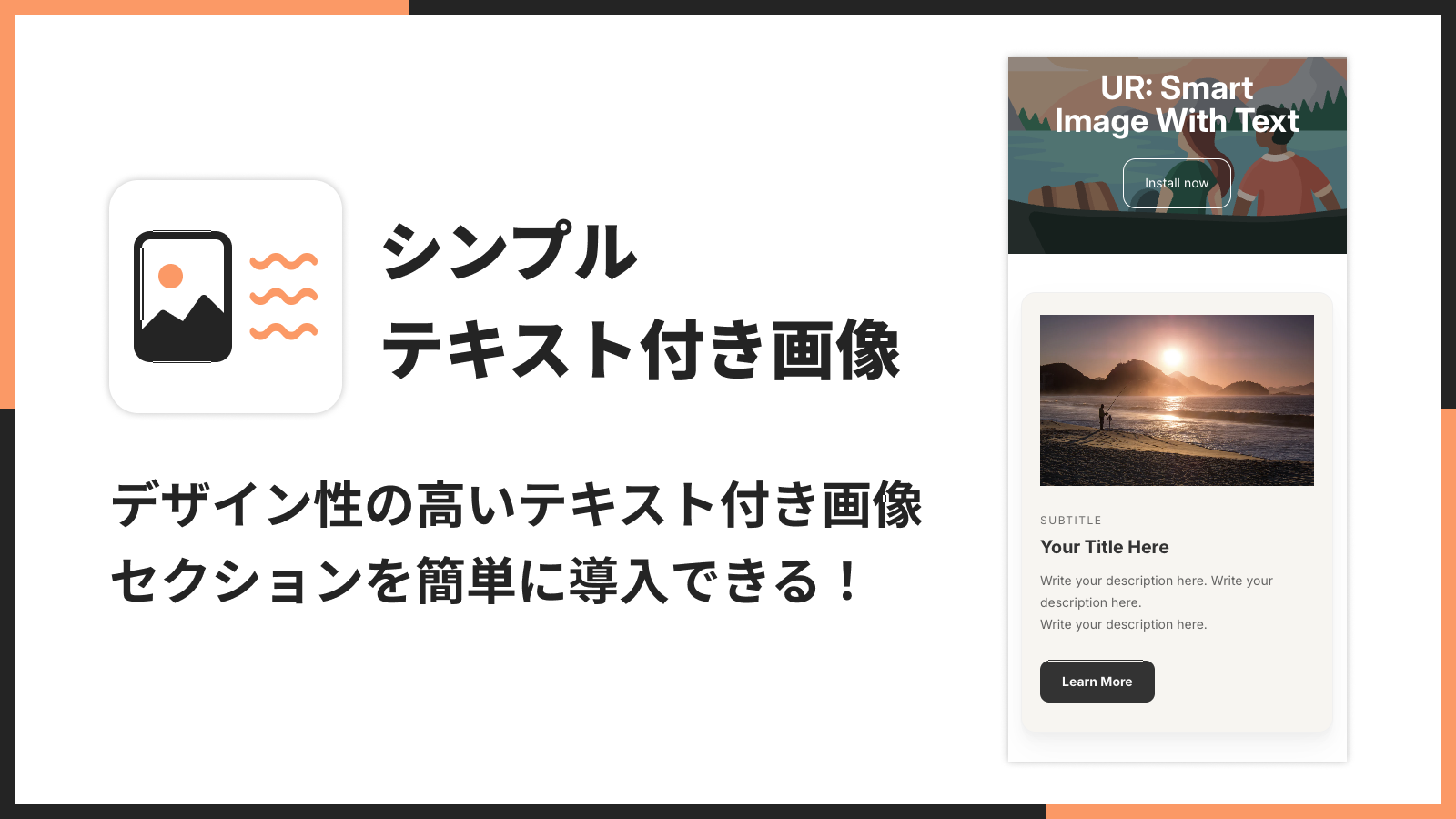 シンプルテキスト付き画像｜Image with Text のメイン画像