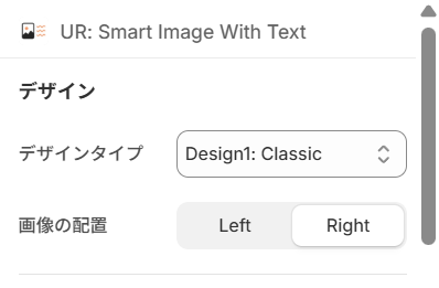 デザインの設定画面