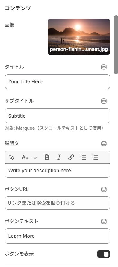 コンテンツの設定画面