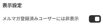 表示設定パネルが表示されたテーマエディタ